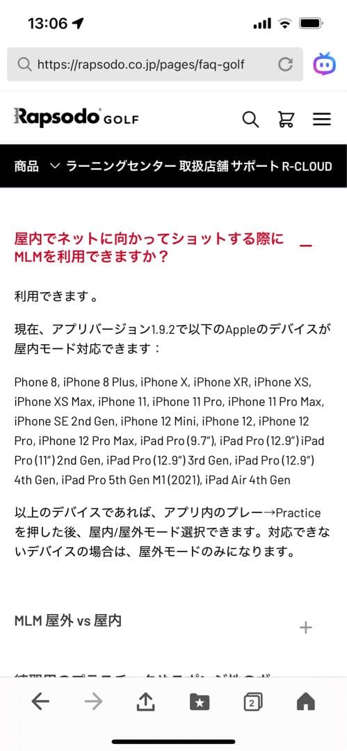ラプソード　Rapsodo モバイルトレーサー　　　　MLM ゴルフ弾道測定器