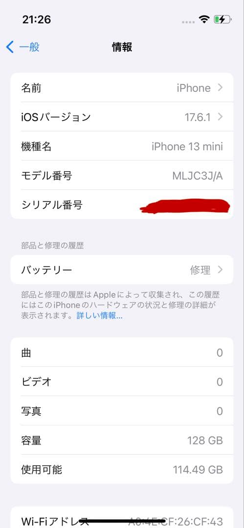 iPhone 13 mini 128GBモデル　ブラック
