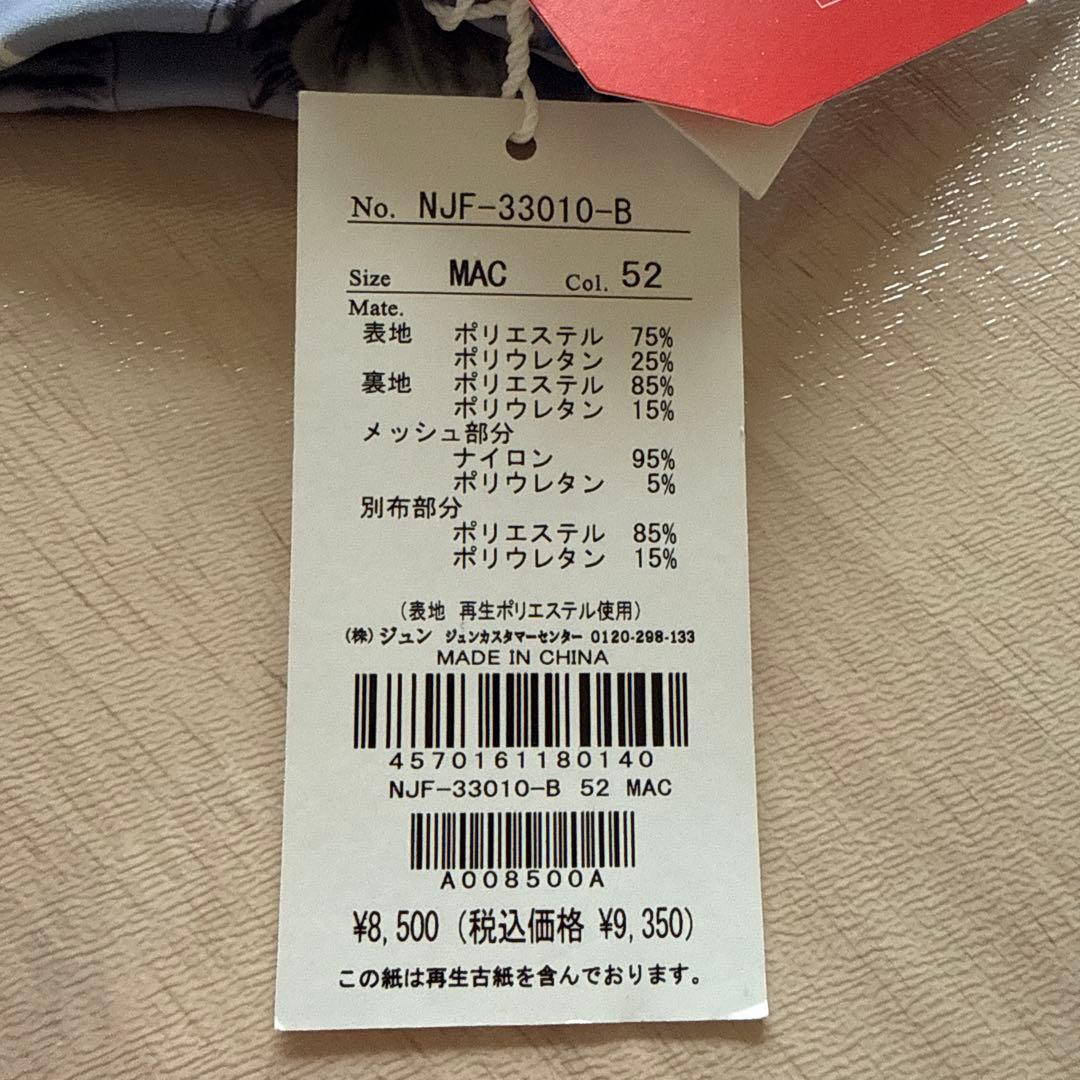 ☆未使用タグ付☆NERGYJAPAN水陸両用上下ウェアMサイズ