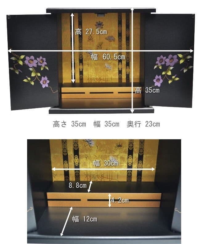 仏壇 ミニ仏壇 コンパクト仏壇 現代仏壇 上置