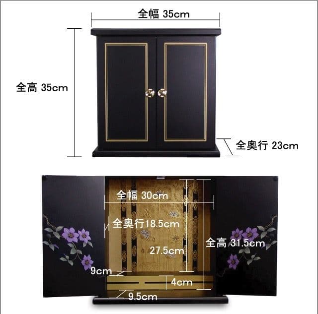 仏壇 ミニ仏壇 コンパクト仏壇 現代仏壇 上置