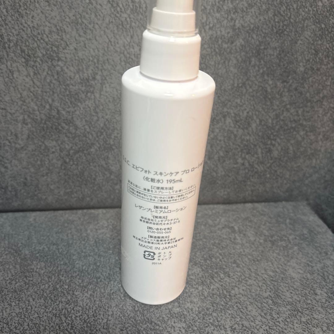 光脱毛器(エピフォト)スキンケアローション付き　ミュゼプラチナム