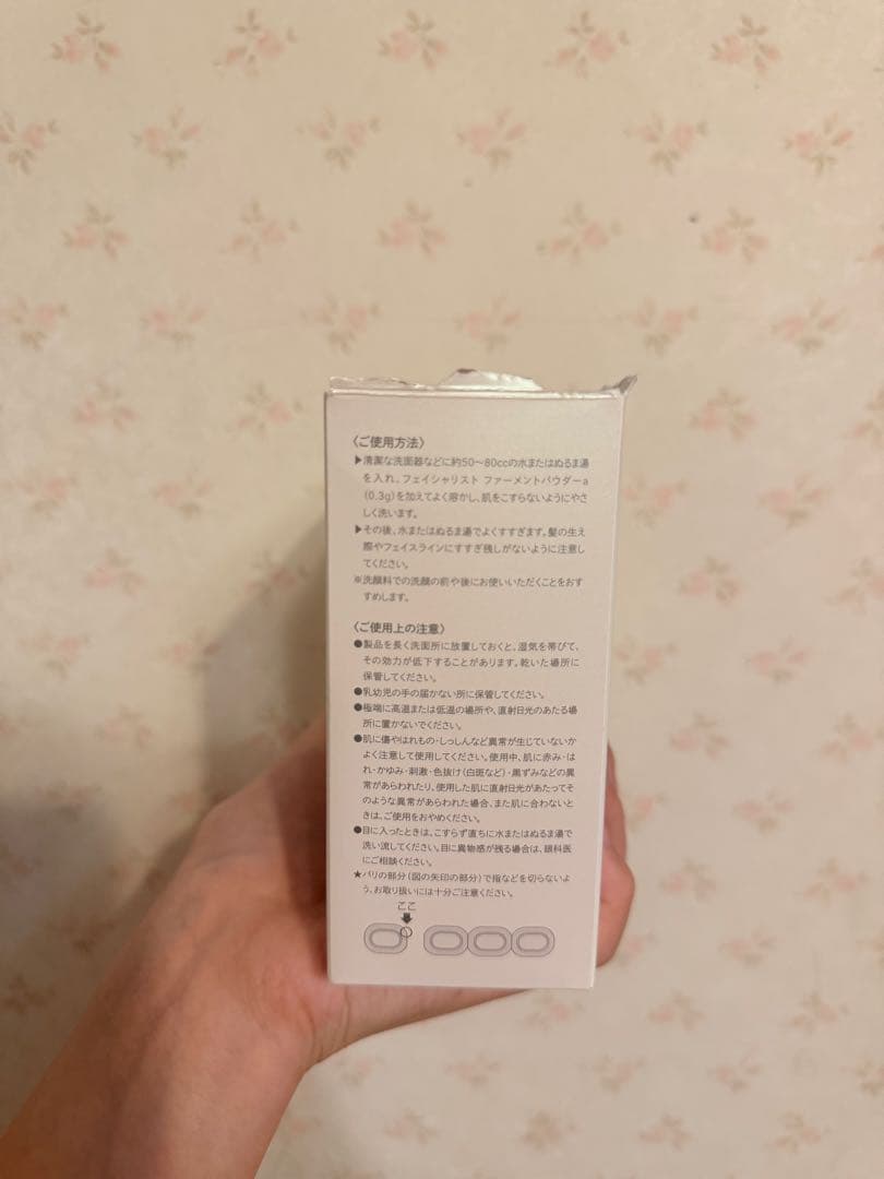 シーボン C'BON フェイシャリスト ファーメントパウダーa