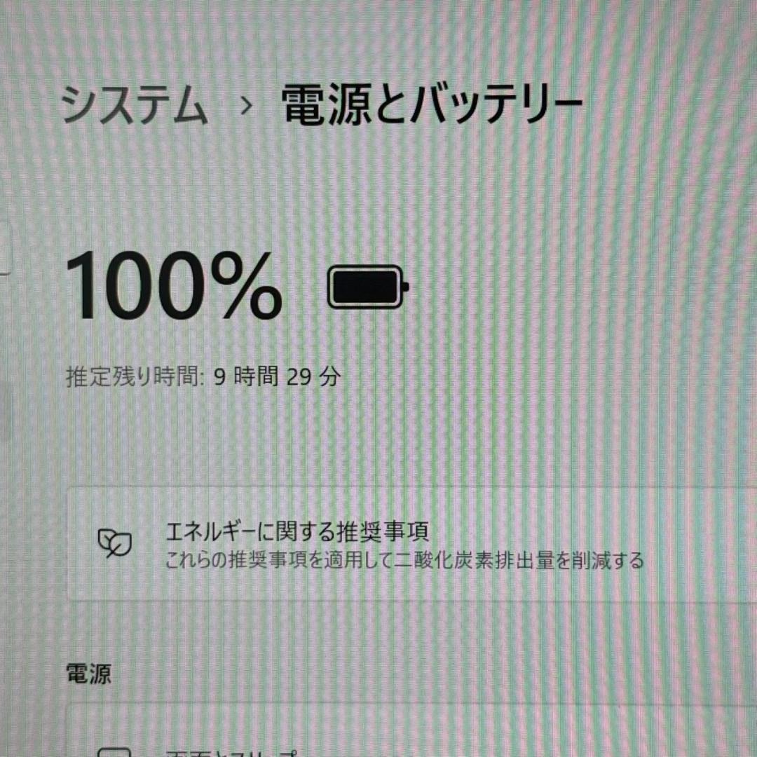 i5 第8世代 SSD 256GB バッテリー良好！