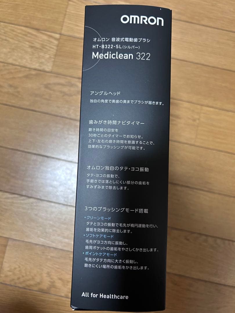 オムロン音波式電動歯ブラシ