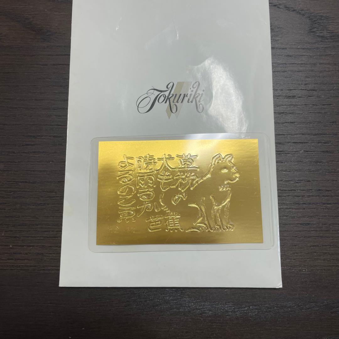 徳力 純金 1g 純金カード　徳力本店
