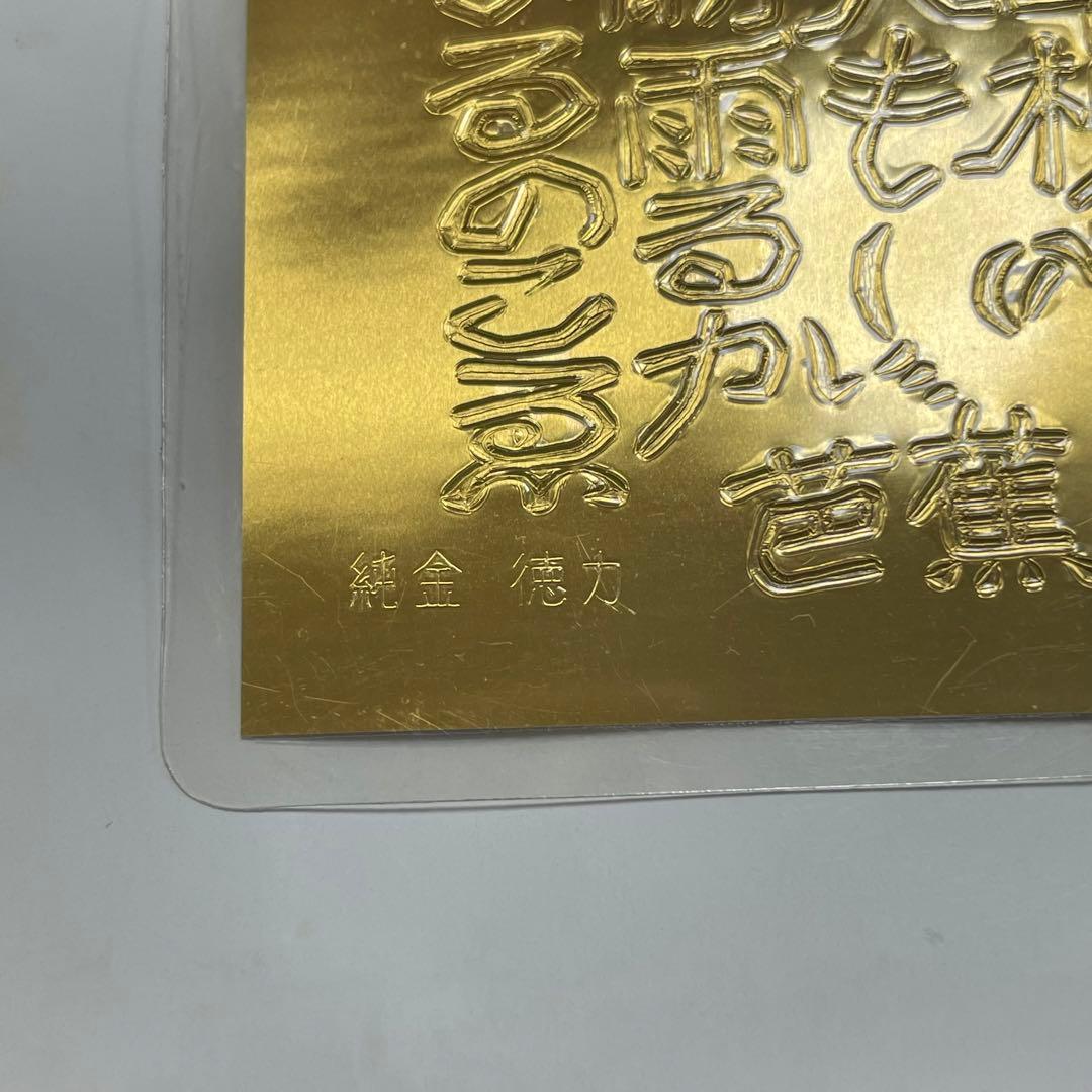 徳力 純金 1g 純金カード　徳力本店