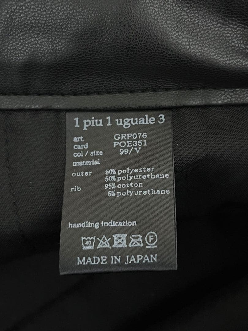 メンズウェア 1PIU1UGUALE3 GOLF fake leather rib pants