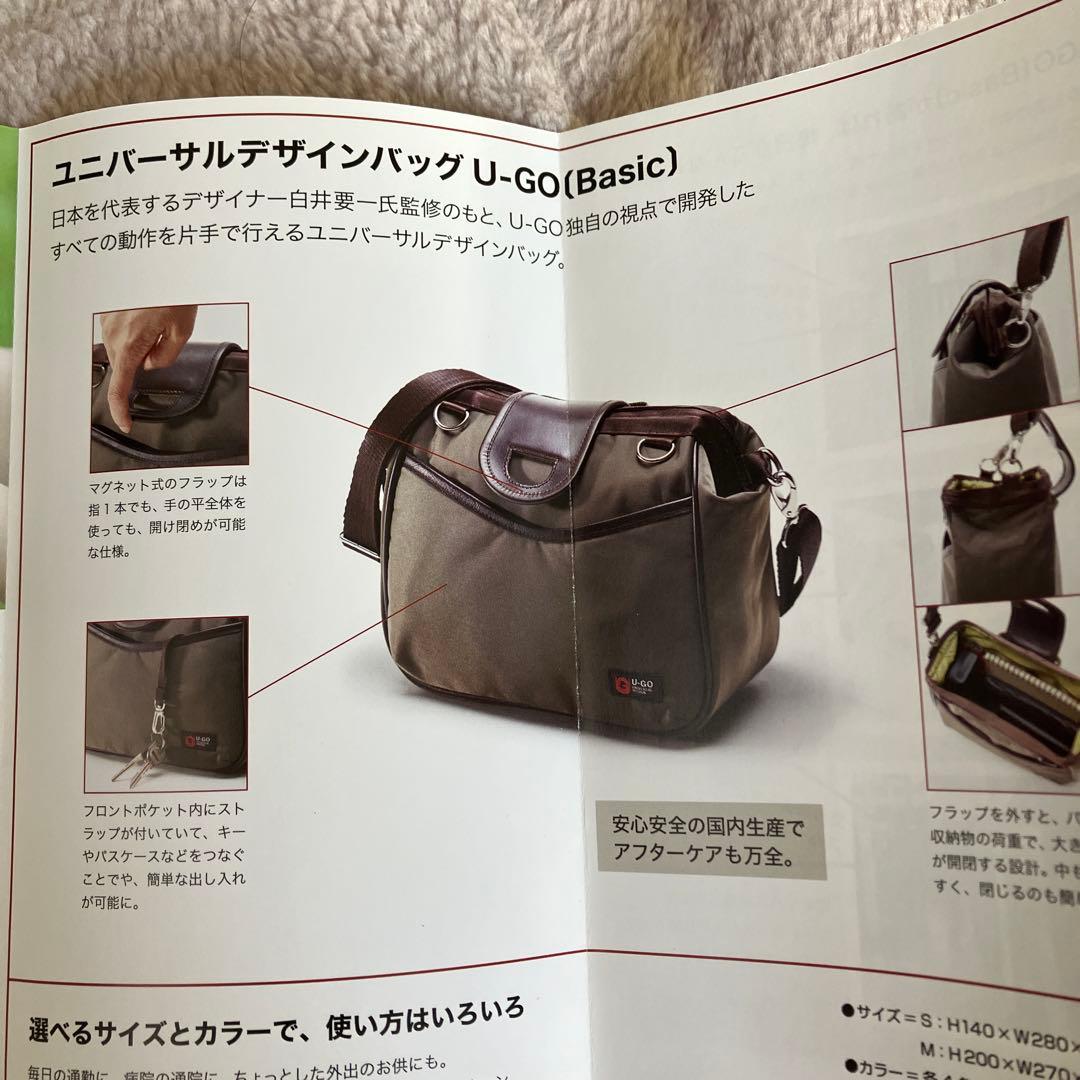 U-GO ショルダーバッグ新品❗️ユニバーサル　片手で使える