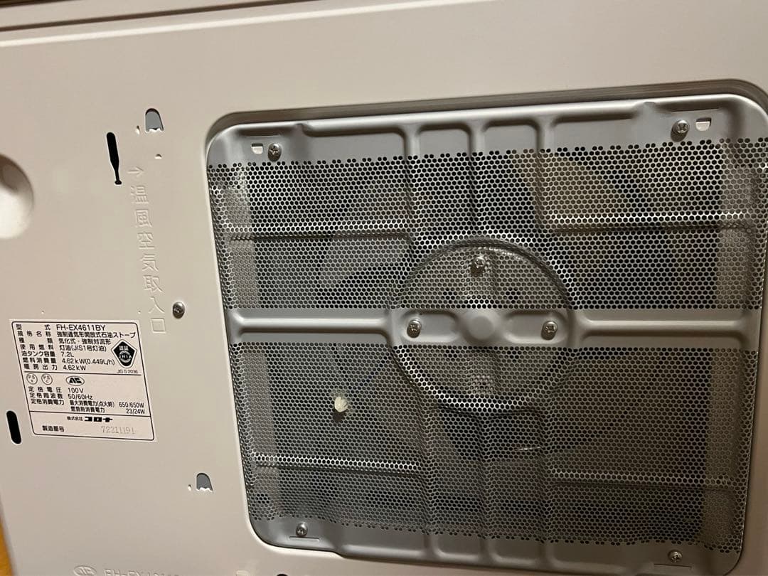 コロナ 石油ファンヒーター EXシリーズ FH-EX4611BY 12～17畳