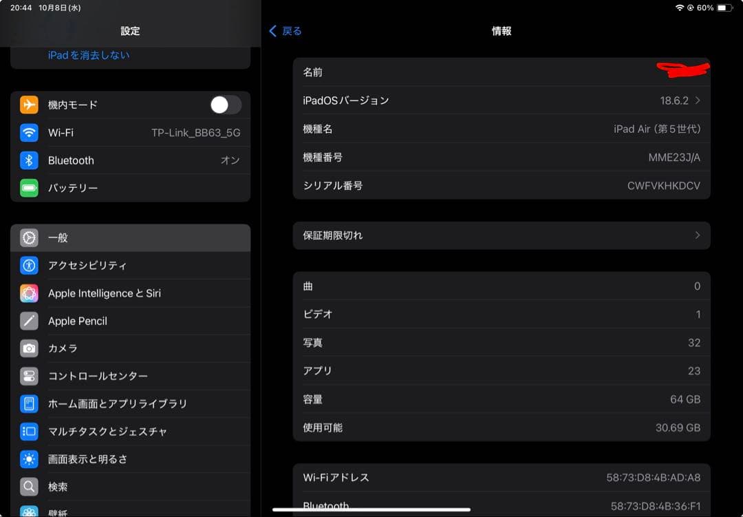 iPad Air 5世代　64GB パープル