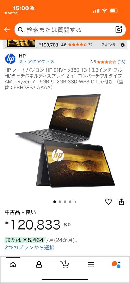 Windowsノート本体 HP ENVY X360-13-ar0115au