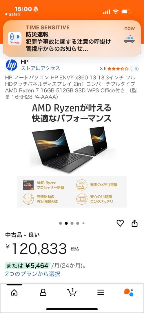 Windowsノート本体 HP ENVY X360-13-ar0115au