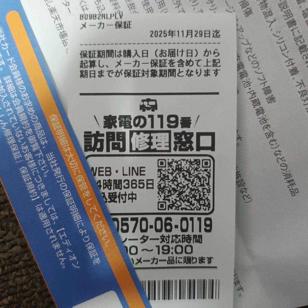 【保証付き】Echo Show 5 第3世代　ブラック