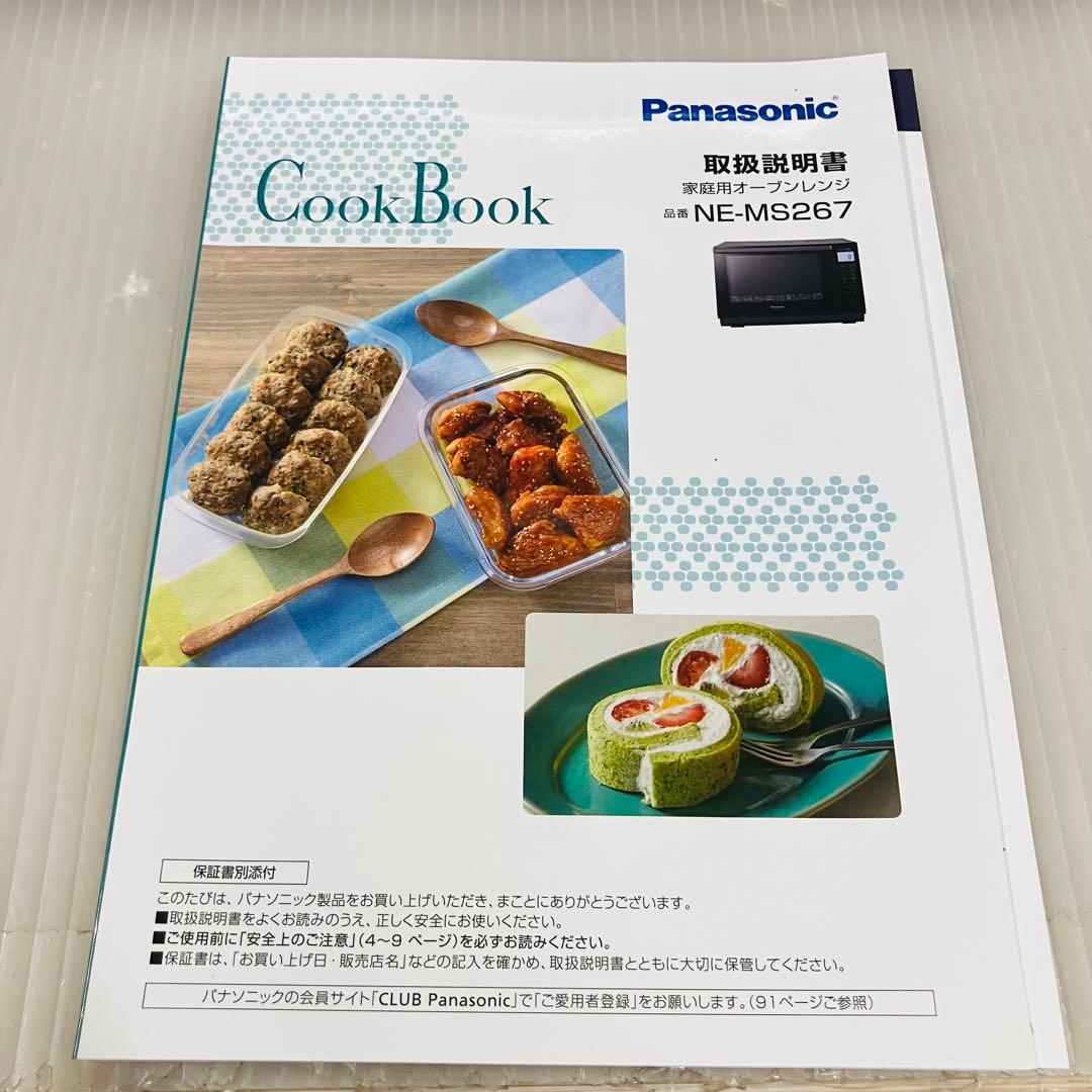 N*r様 11r75. 美品 Panasonic オーブンレンジ NE-MS26