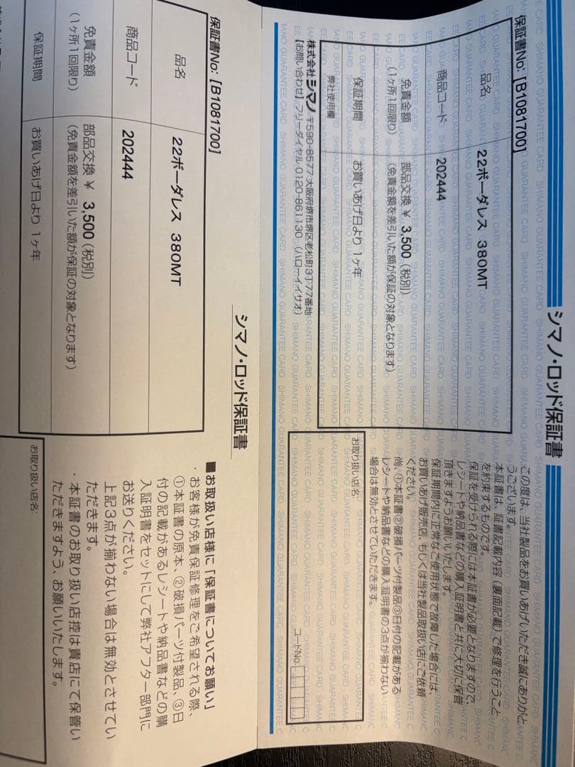 美品 シマノ 22ボーダレス 380 M-T