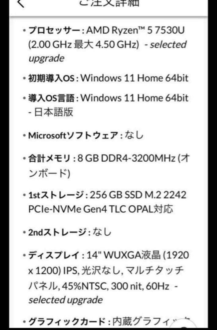 Lenovo ThinkPad E14 Gen5 Ryzen5 メモリ24GB