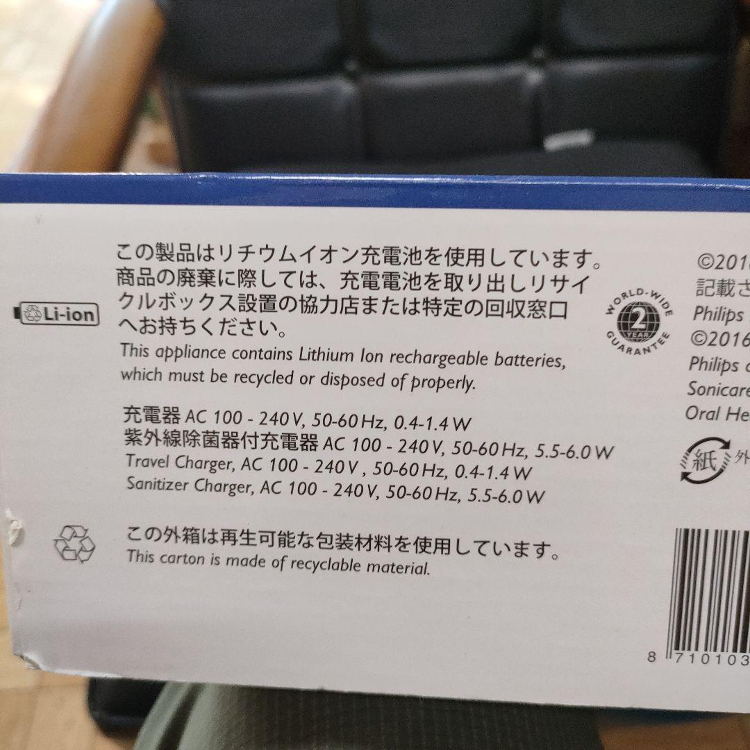 未開封　PHILIPS　ソニッケアー フレックスケアープラス HX6962/76