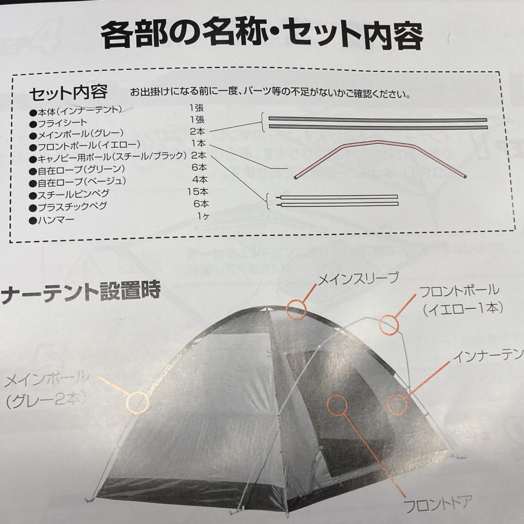Coleman コールマン BCクロスドーム270 テント4〜5人 美品 箱付き