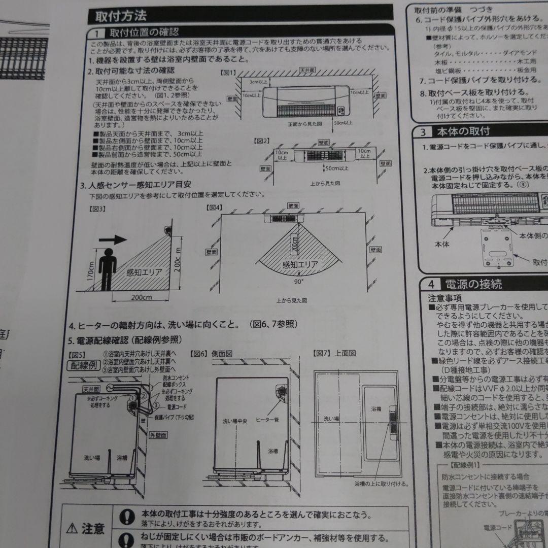 高須産業 涼風暖房機SDG-1200GB浴室用 防水仕様 風呂・脱衣所・トイレ等