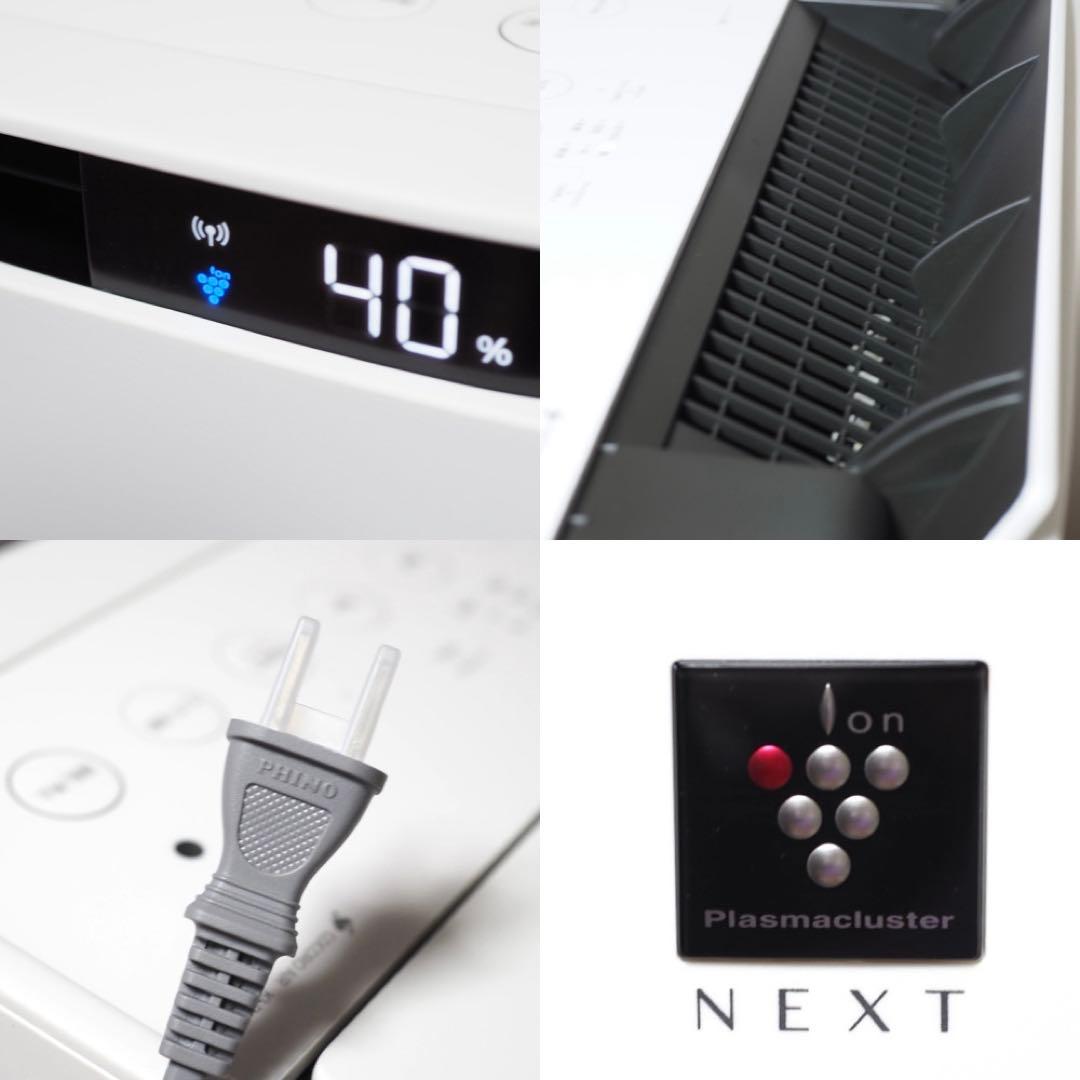 シャープ 加湿 空気清浄機 KI-RX70-W 2024年製　加湿機能未使用