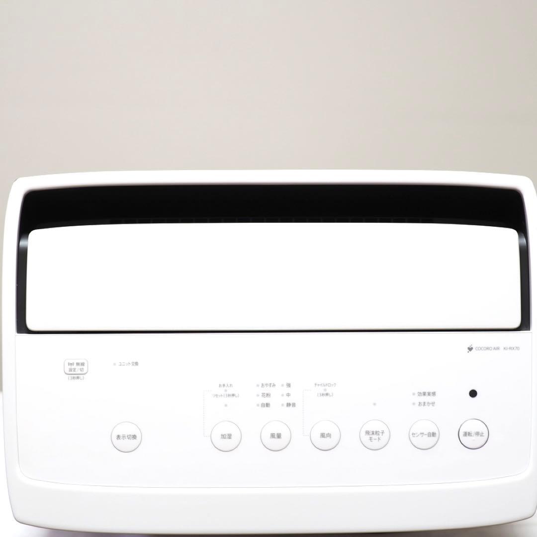 シャープ 加湿 空気清浄機 KI-RX70-W 2024年製　加湿機能未使用