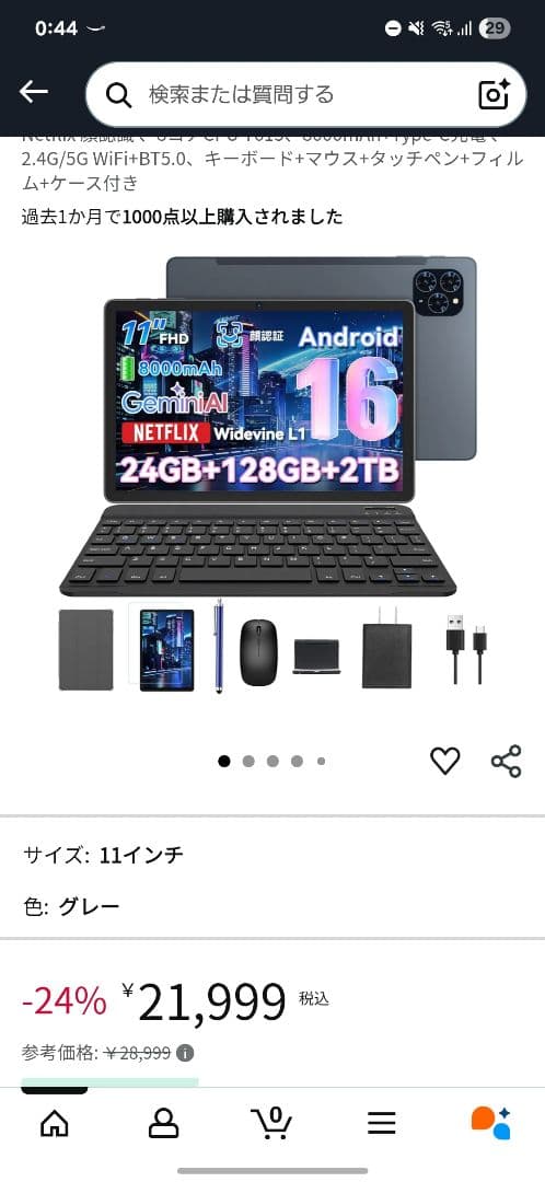 限定　Tabwee T90 11インチ 128GB＋キーボードその他タブレット