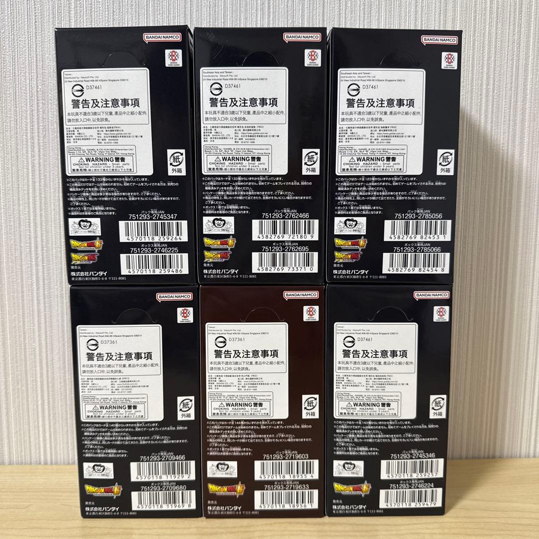 ドラゴンボールカードゲーム フュージョンワールド 6BOXセット