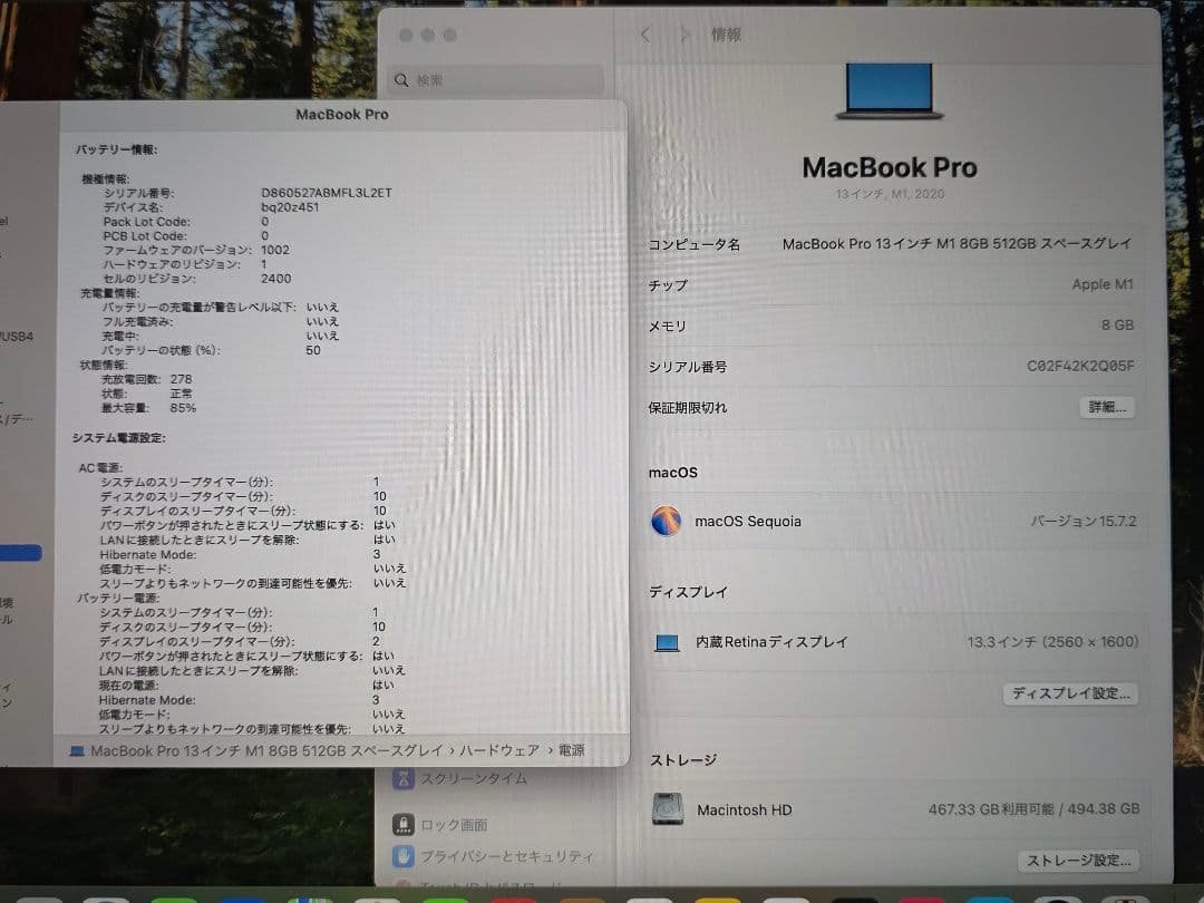 【10ヶ月保証】MacBook Pro 13 M1 8GB 512GB