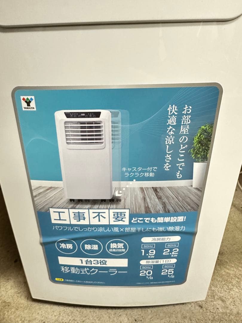 移動式 スポット クーラー YEC-K221