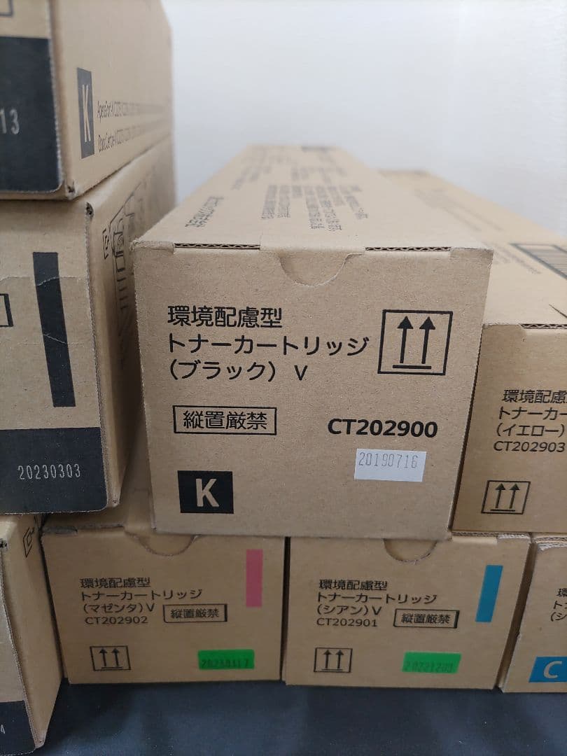 ★（40b）富士ゼロックス　FUJIFILM トナー8本 トナー回収ボトル1本