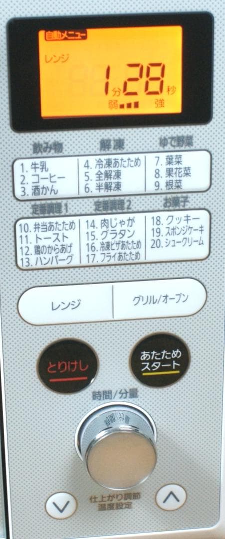 アイリスオーヤマ オーブンレンジ MO-PE2402 2021年