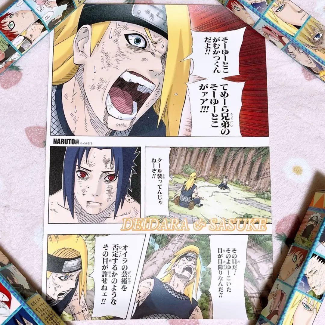 【レア】NARUTO展 名場面ポスター