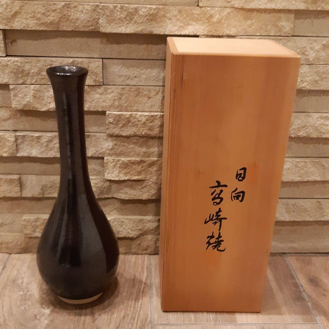 日向　高崎焼　花瓶　ヴィンテージ　桐箱入り