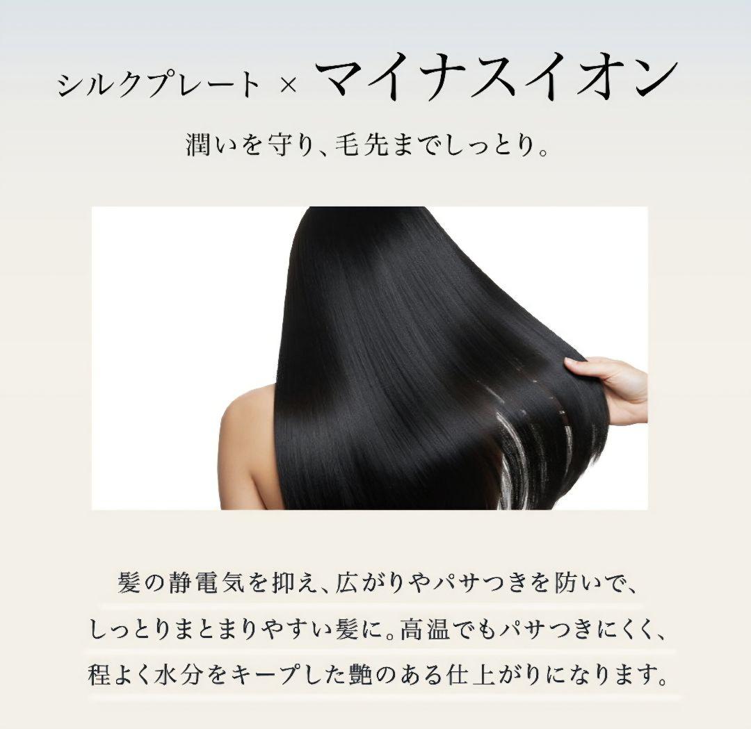 ★最新モデル★KINUJO 絹女　キヌジョ　ヘアーアイロン