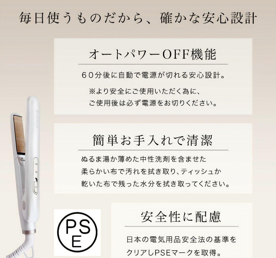 ★最新モデル★KINUJO 絹女　キヌジョ　ヘアーアイロン