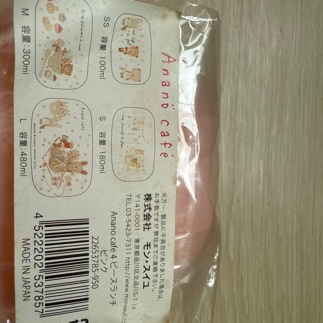 モンスイユ　4ピースランチ&ケース付きフォーク