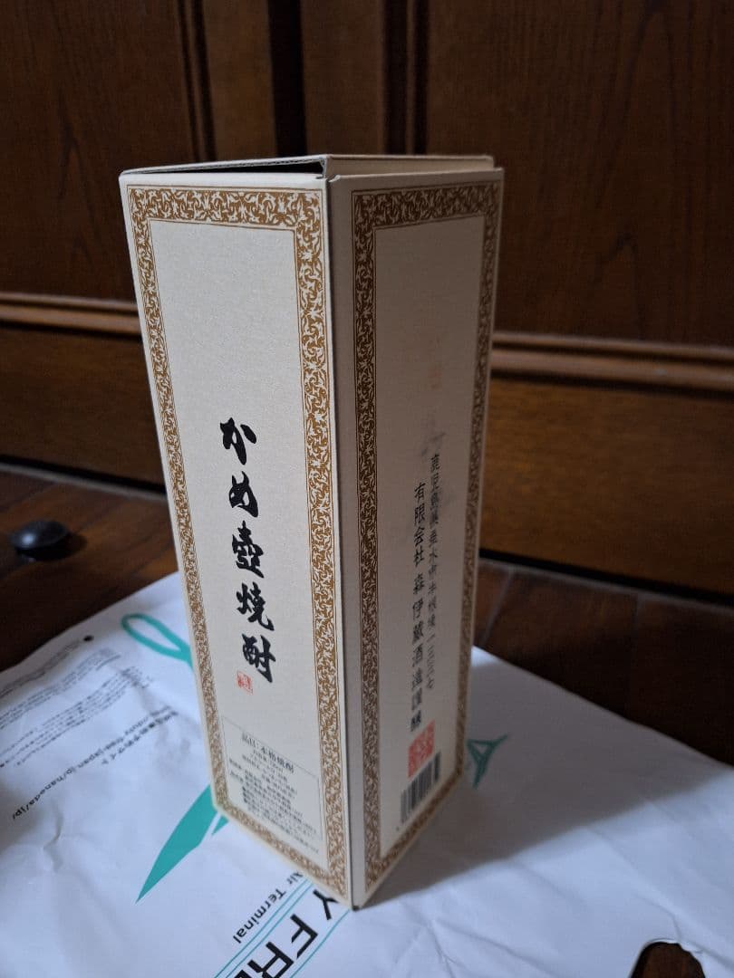 森伊蔵 本格焼酎 かめ仕込み