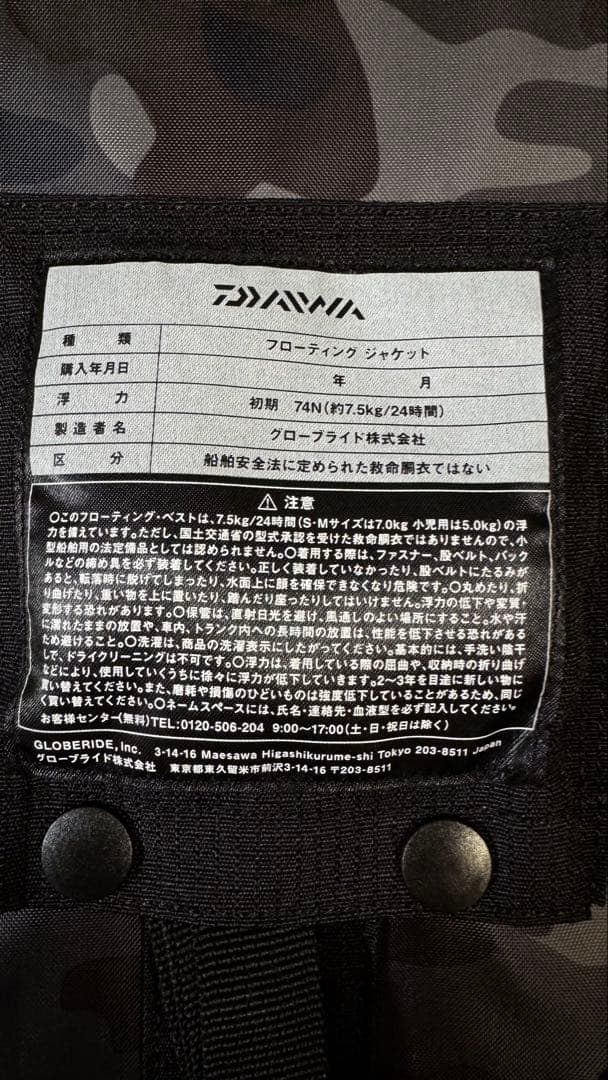 新品　フローティングジャケット　ダイワ　黒　DF-6206