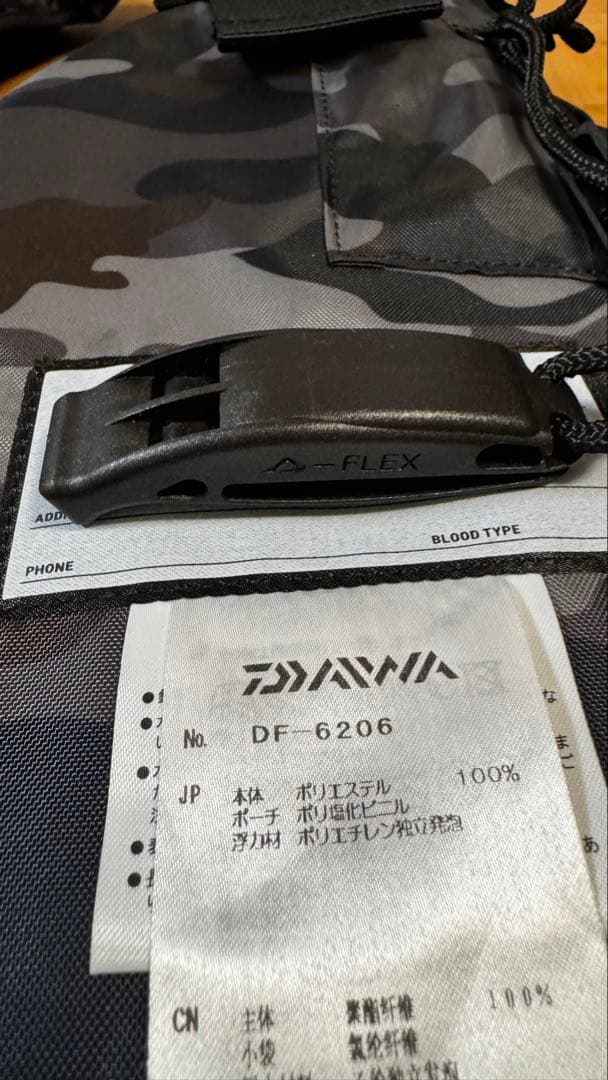 新品　フローティングジャケット　ダイワ　黒　DF-6206
