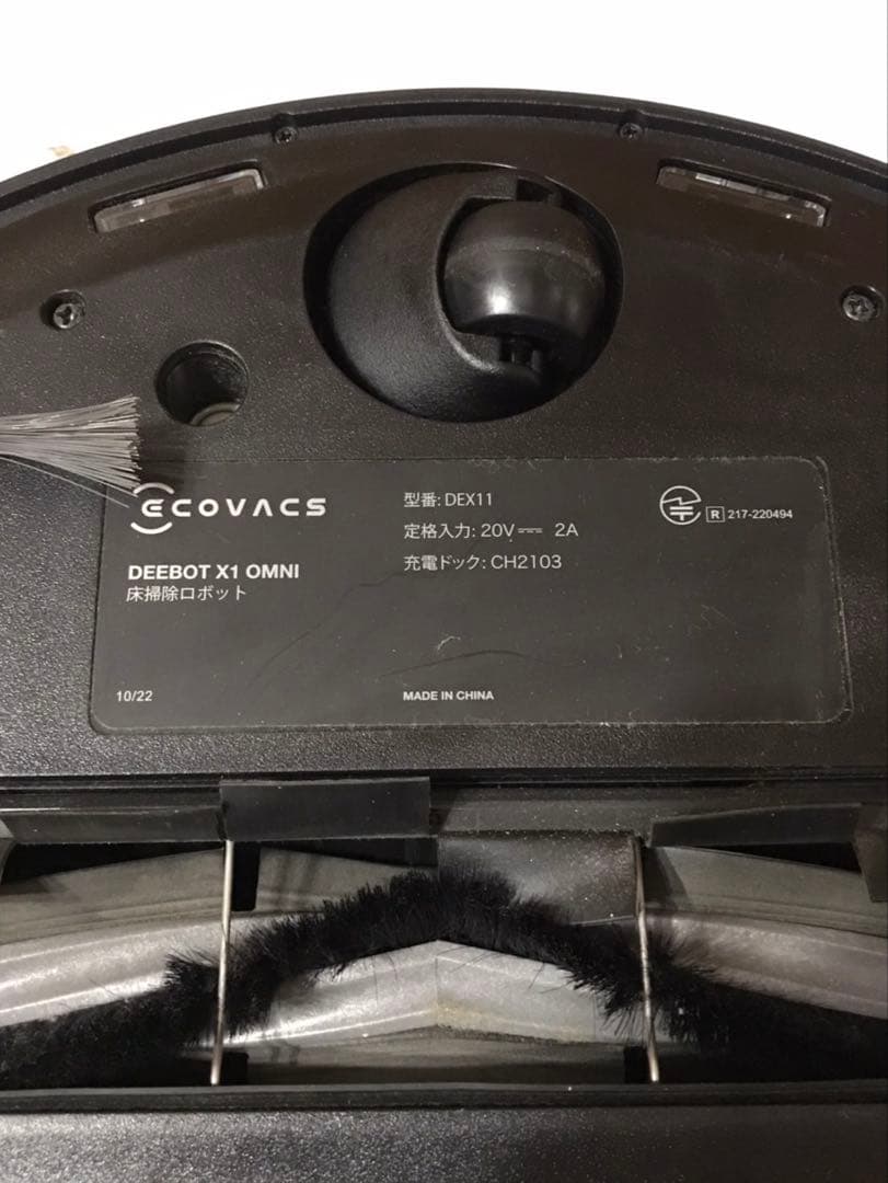 ロボット掃除機 エコバックス DEEBOT X1 OMNI DEX11