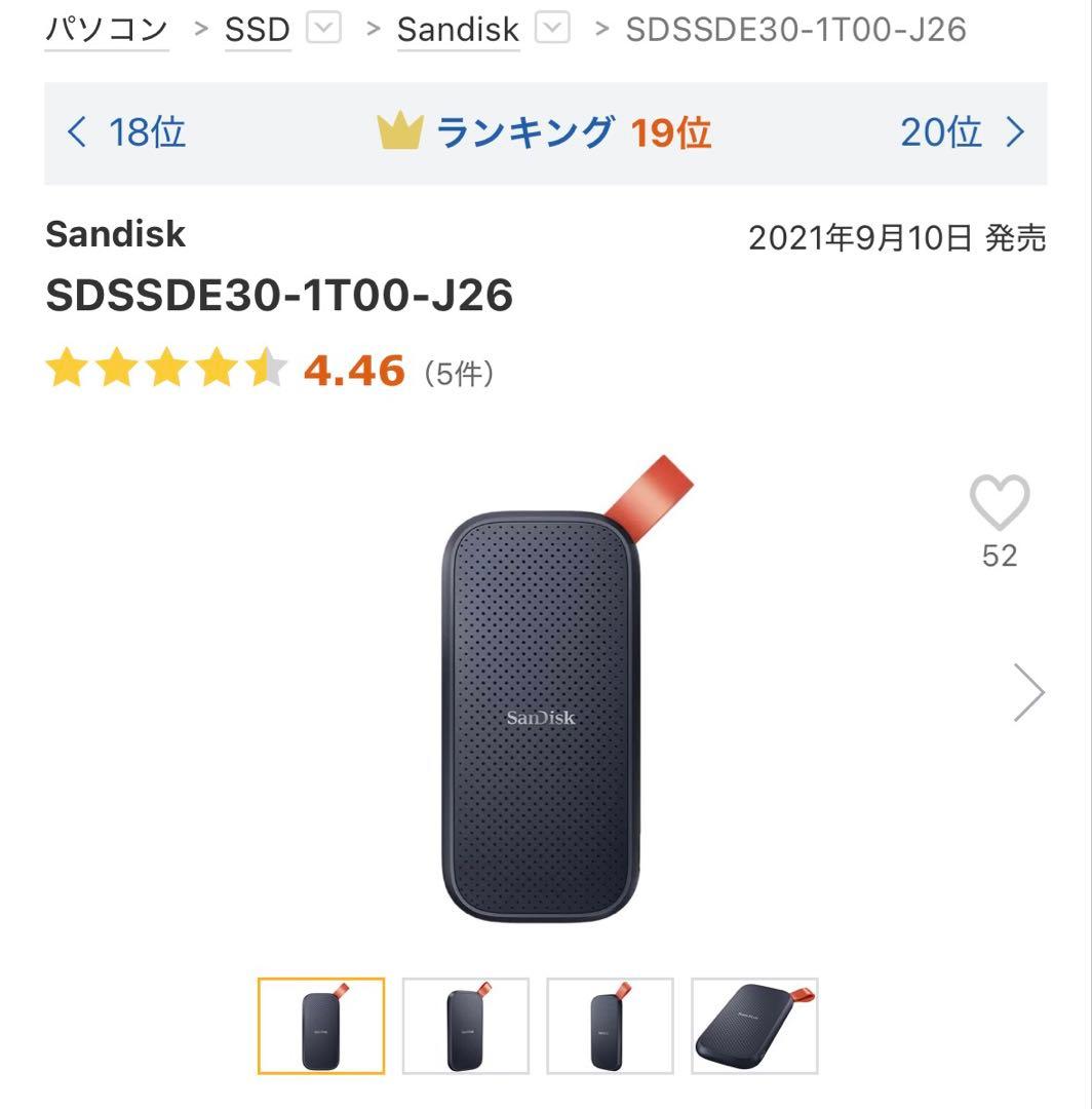 SanDisk ポータブルSSD 1TB USB 3.2