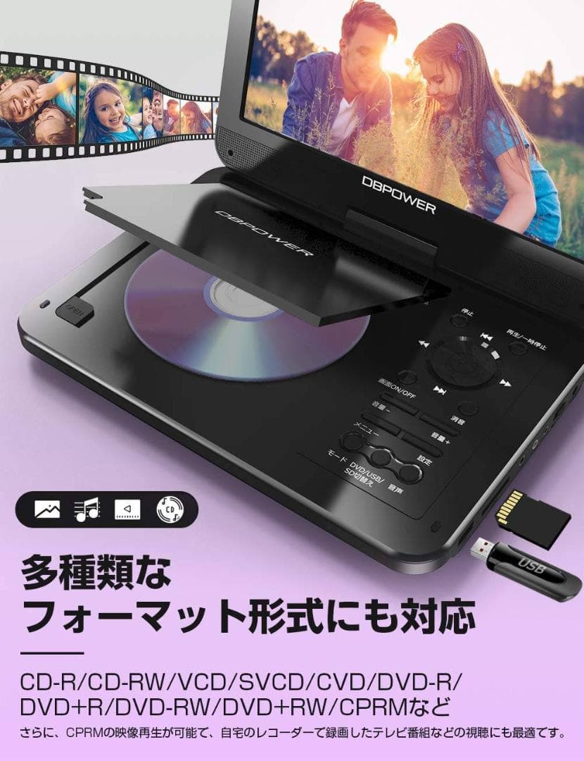 大容量バッテリー搭載10.5インチポータブルDVDプレーヤー