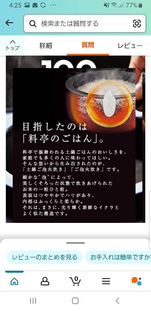 ☆2020年製☆土鍋ご泡火炊き☆タイガー圧力IH炊飯器 タッチパネル操作