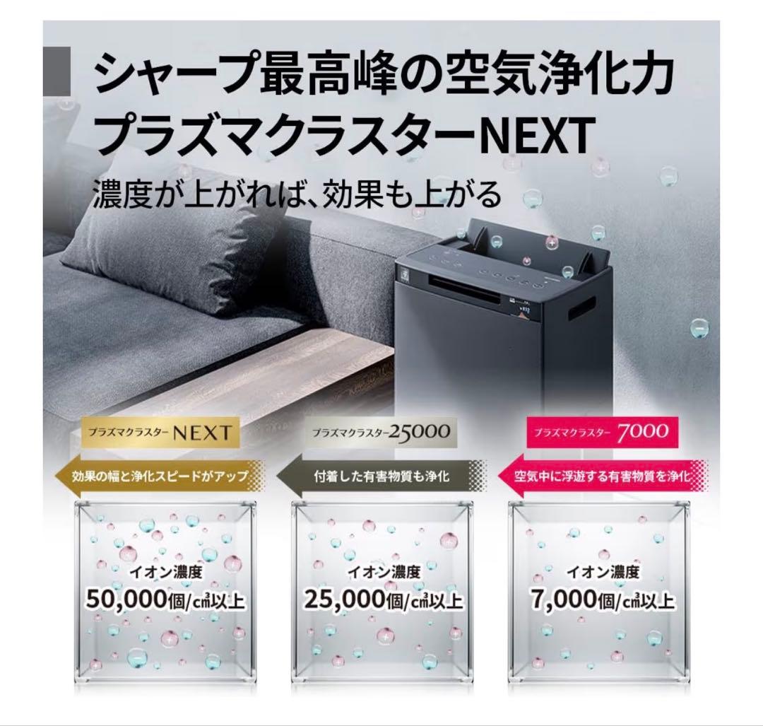 SHARP Cocoro Air KI-TX100-H 空気清浄機 2024年製