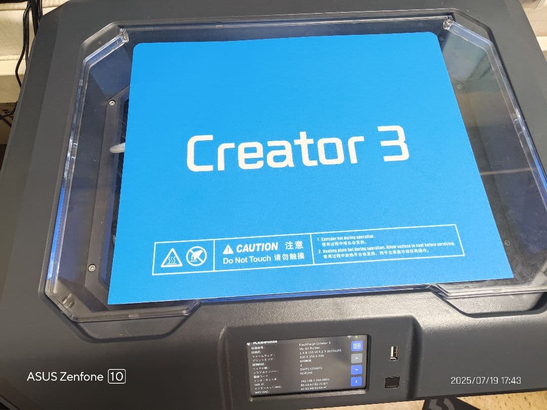 Flashforge Creator 3 3Dプリンター
