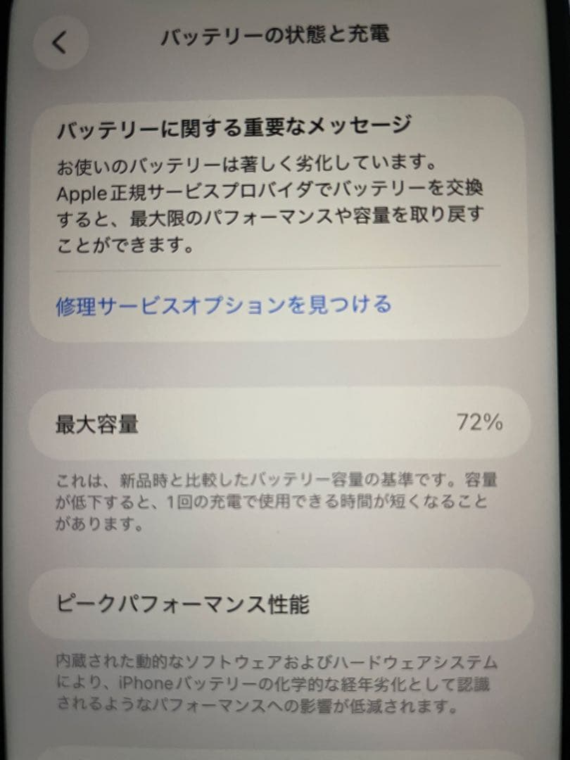 Apple iPhone11 ホワイト 本体 64GB