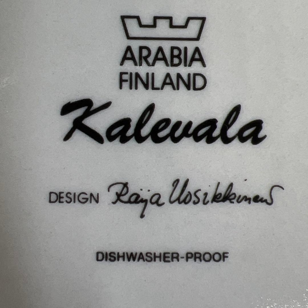 アラビア　カレワラ　プレートB タニチ　口径20㎝　東里8-0116☆2F