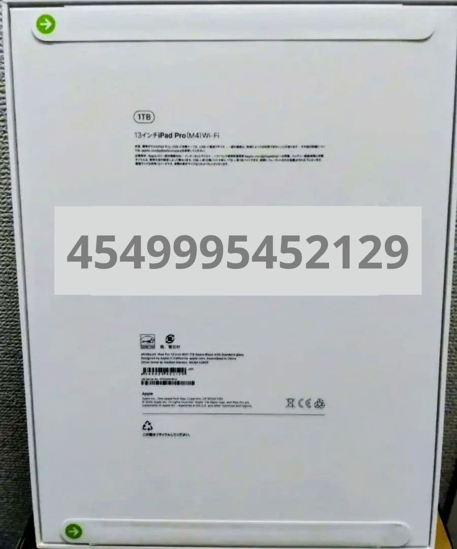 【未開封新品】iPadPro13インチWi-Fi 1TB 標準ガラス スペース黒