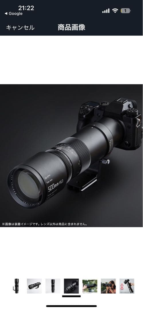 フェニックス　TTartisan 500mm F6.3 Xマウント